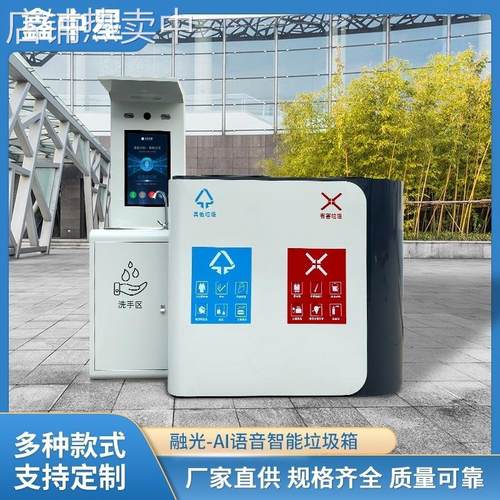 社区智能垃圾分类箱环保回收箱四分类垃圾分类亭分类房厂家定制