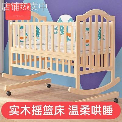 婴儿床摇篮床实木多功能宝宝床摇摇床小孩老式哄睡摇窝厂一件