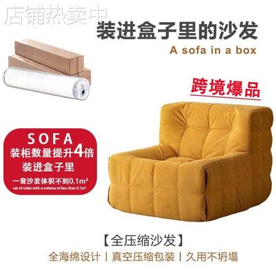 压缩华夫格懒人压缩沙发单人榻榻米客厅毛毛虫沙发卧室阳台休闲椅