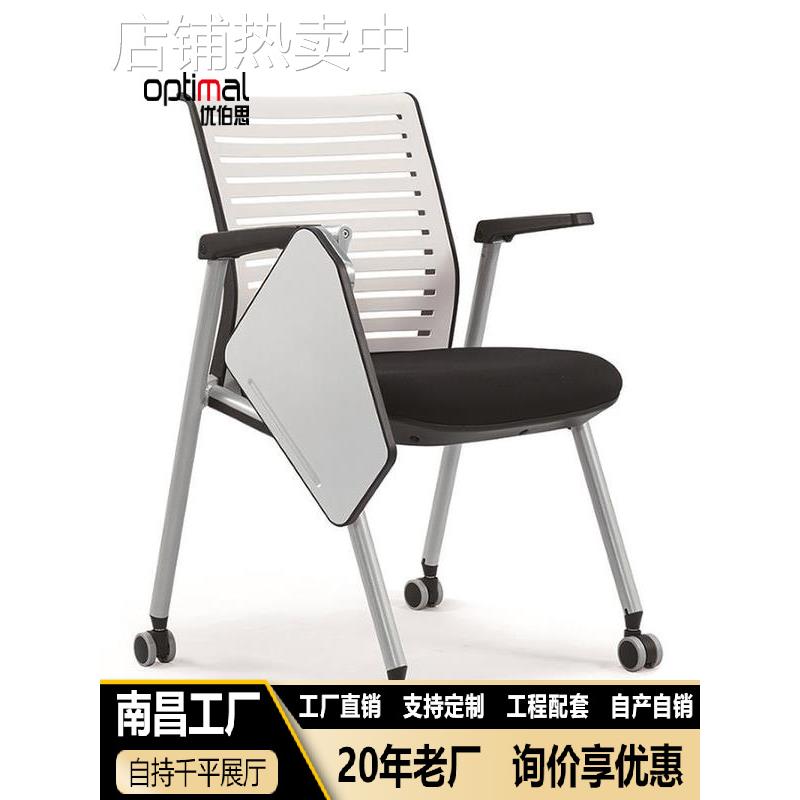 办公椅培训椅折叠带写字桌板会议椅职员可移动翻板椅子滚滑轮凳子
