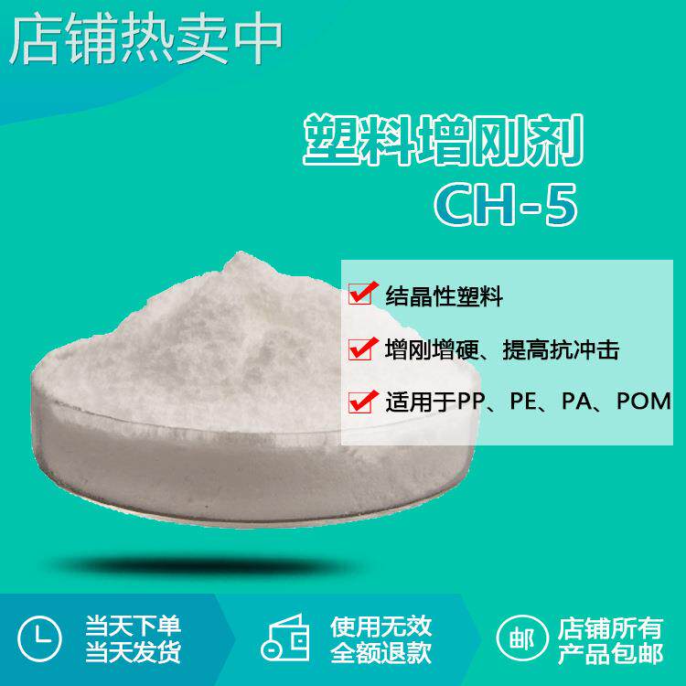 PA尼龙用透明成核剂现货供应 PA单6增刚定型剂生产厂家 增加刚性