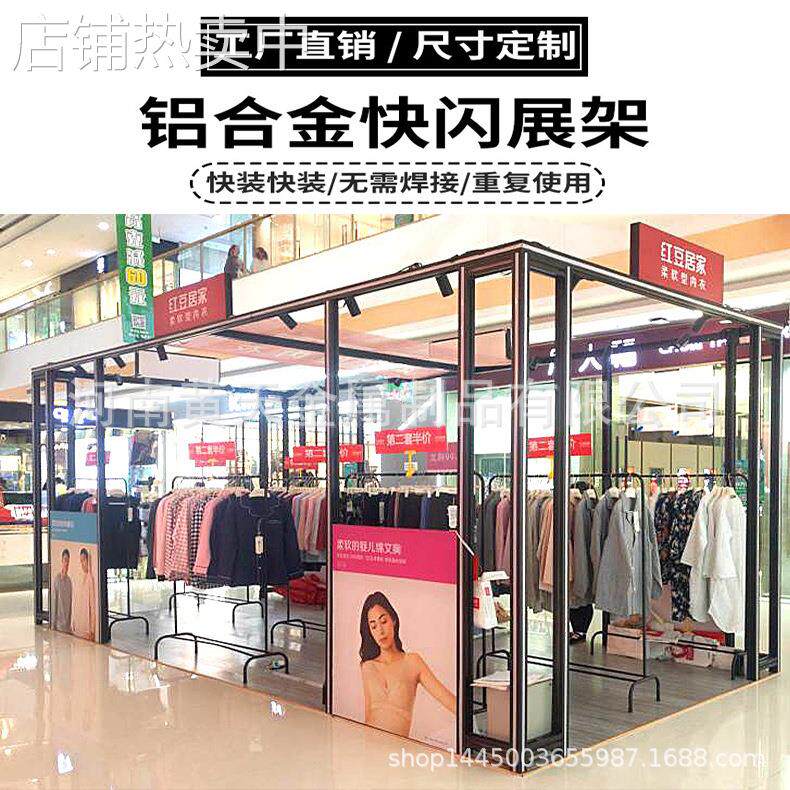 特卖场品牌服装展位商场快闪店展架轻奢货架临时移动快装发光桁架