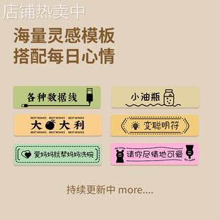 【团】井井标签机元气标签打印机家用小型手持便携式蓝牙迷你热敏