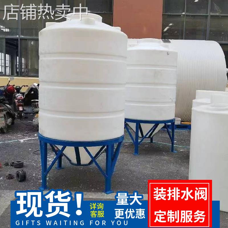锥底pe5吨搅拌塑料桶 2吨锥形塑料储水罐 洗衣液尖底1吨塑料水塔
