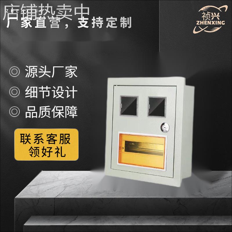 2户单相电表箱电箱DZ47导轨安装家用3户明装电表箱暗装入墙配电箱