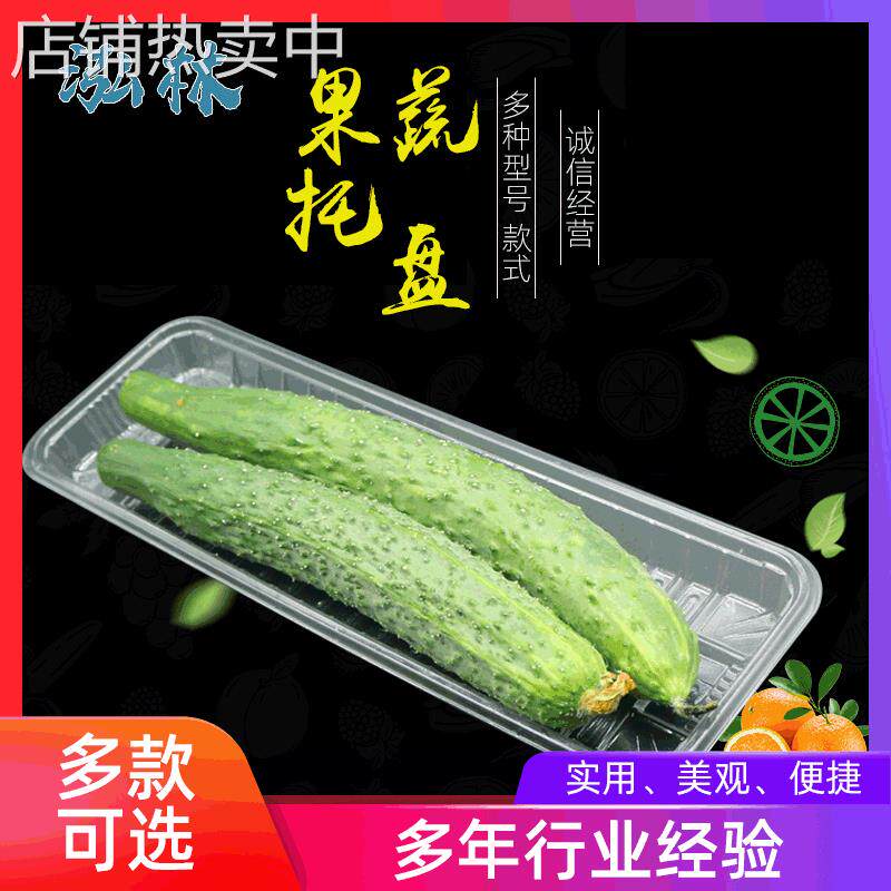 PET材质生鲜托盘3010 一次性果蔬托盘 无盖透明生鲜盒支持