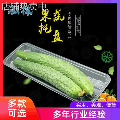 PET材质生鲜托盘3010 一次性果蔬托盘 无盖透明生鲜盒支持