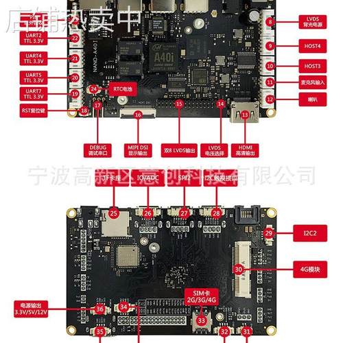 开发板设计厂全志A40I/T507工业汽车级安卓LINUX电路控制板核心板