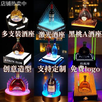 酒托摆件充电logo夜店黑桃A红酒激光酒座香槟展示架酒托冰柱