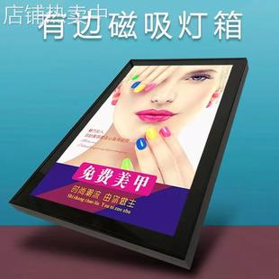 有边磁吸灯箱广告磁吸LED导光板灯箱广告灯箱超薄灯箱吧台透光