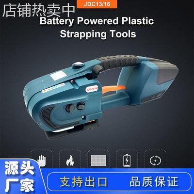 手提全自动打包机 锂电池塑钢带打包工具 充电式PET和PP带打包机