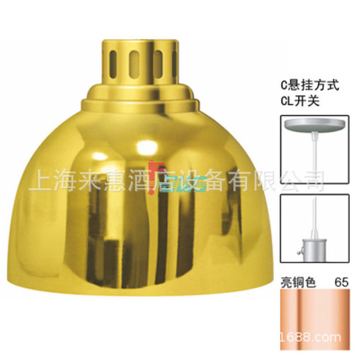 美国赫高Hatco DL-725-CL-65 悬吊食物保温灯(亮铜) 餐饮行业设备