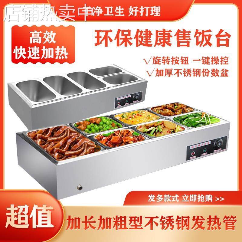 快餐保温台商用食堂打菜台保温餐车售饭台快餐车快餐保温台商用,厨房电器,商用消毒柜,淘宝优惠券,粉丝福利购,淘宝优惠卷