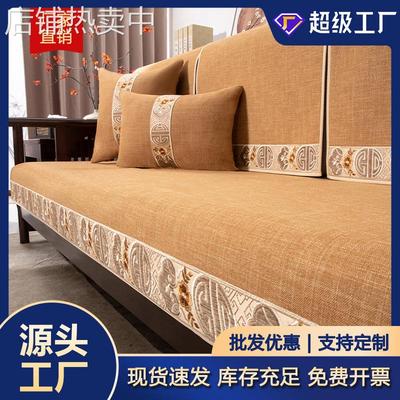 实木沙发垫罩新中式木头沙发垫子四季通用坐垫红木防滑盖布沙发巾