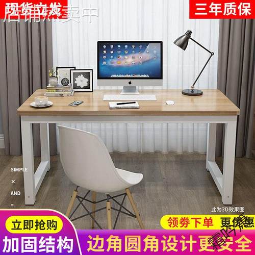 霜py圆角桌台式家用学生学习桌写字台简约书桌长方形卧室公桌子