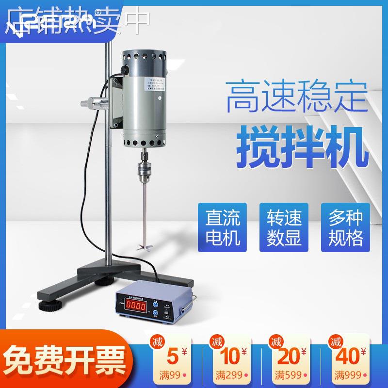 电动搅拌器大功率实验室数显搅拌机精密増力恒速分散机 高粘度