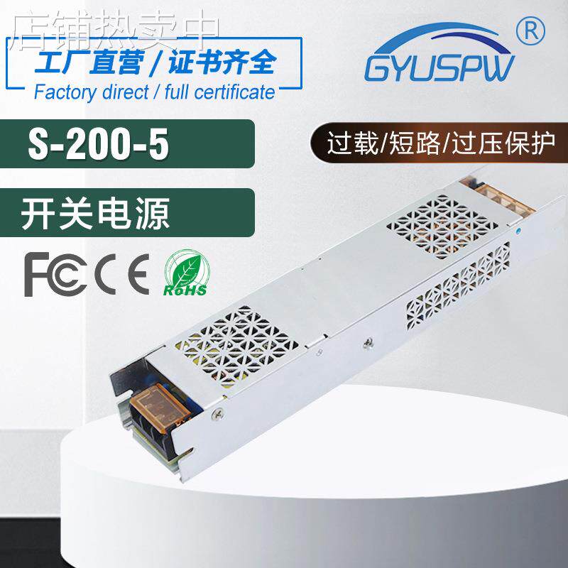 5V150W250W300W350W400W透明屏显示屏LED超薄电源 5V200W开关电源