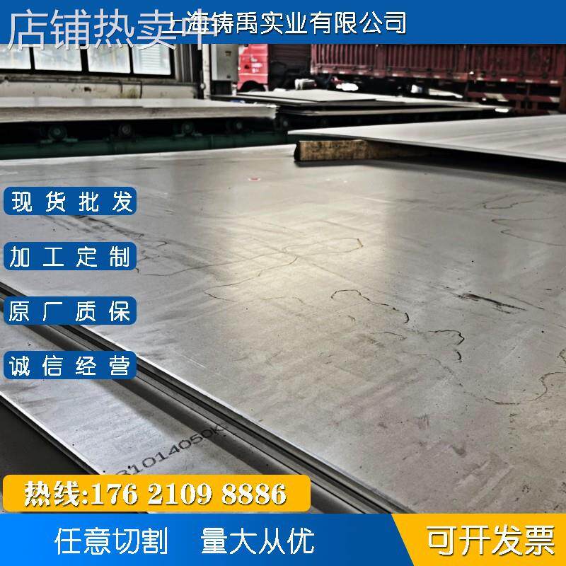 C-276不锈钢板哈氏合金C276 C22 C4 B2合金现货定尺切割