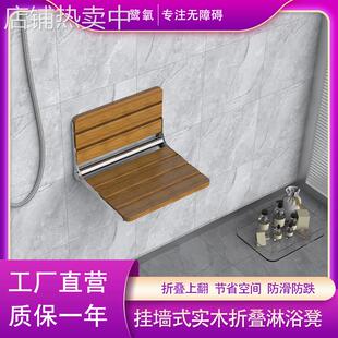 挂墙式折叠实木座椅玄关老人淋浴凳卫生间洗澡椅木头换鞋穿鞋凳子