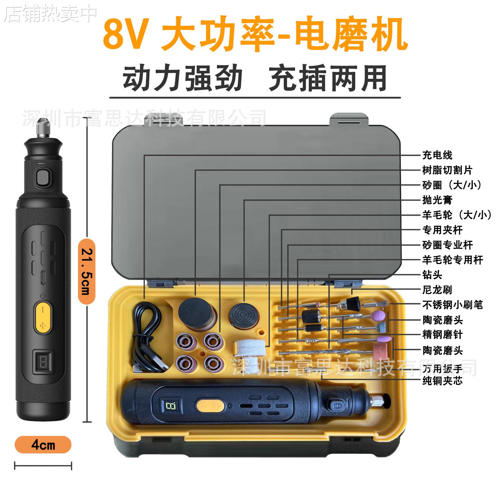 8V手持迷你电磨机磨链条抛光雕刻笔电钻孔切割打磨机工具盒多功能