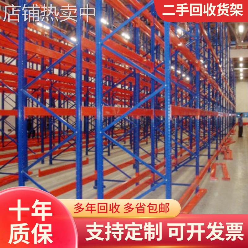 二手货架回收销售各类旧重型货架中型仓库货架拆装二手轻型仓库货