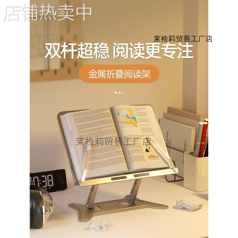 金属阅读架碳素钢多功能看书支架读书架子可升降床上儿童阅读书架