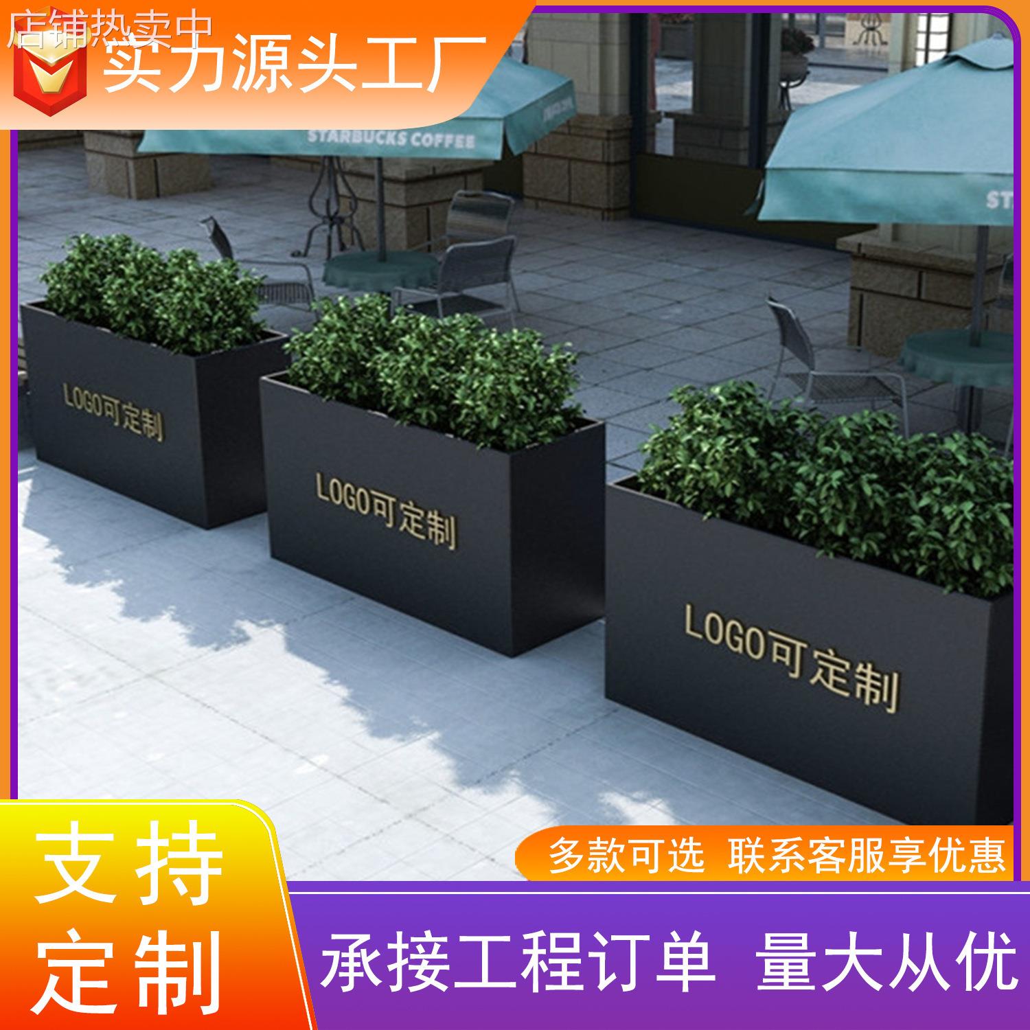 户外铁艺花箱种植箱不锈钢花盆组合售楼部广场隔断花槽室外花坛