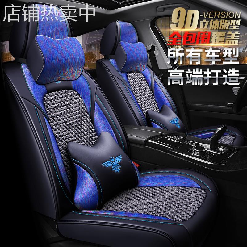XDD彩麻冰丝汽车坐垫 时尚夏季全包围四季垫座套内饰用品座垫