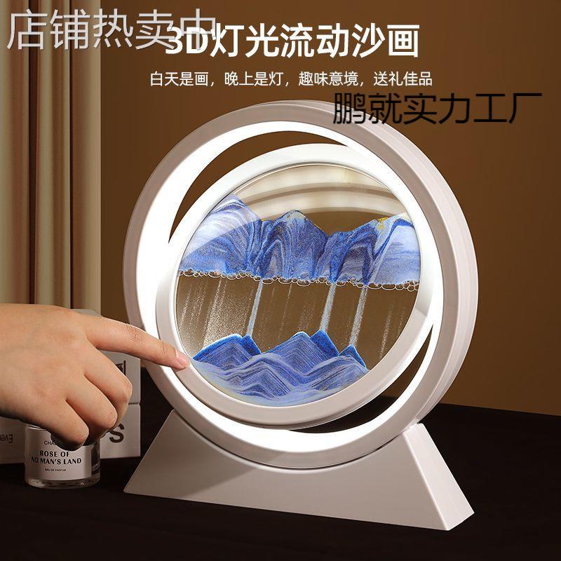 3d立体流沙画台灯摆件创意沙漏小夜灯客厅卧室高档装饰品生日礼物图片