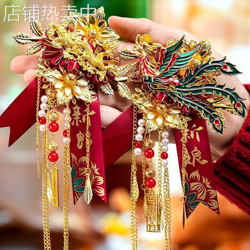 结婚新郎新娘婚礼龙凤胸花父亲母亲家人全套中式襟花婚庆用品大全