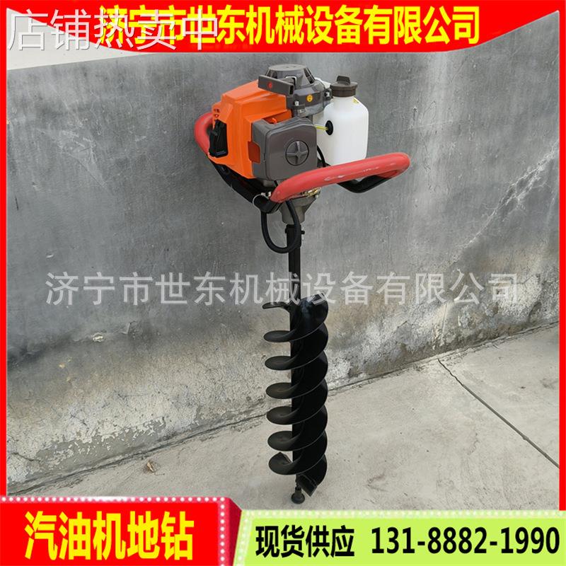 世东49cc二冲汽油地钻挖坑机果园施肥种树栽树打开钻地机生产厂家