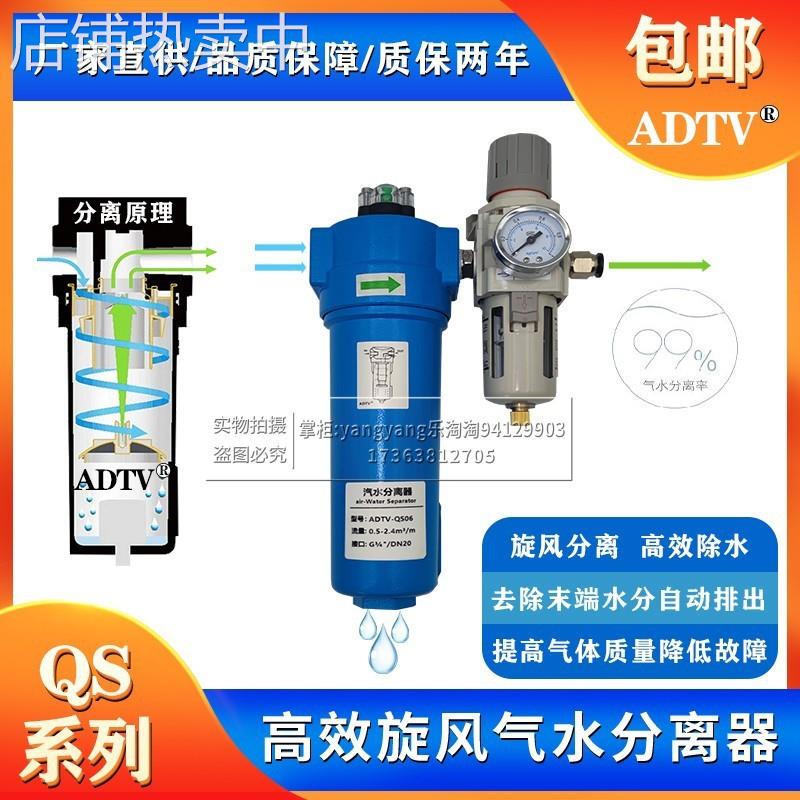 空压机气源处理干燥器压缩空气末端旋风气水分离器油水自动排水阀