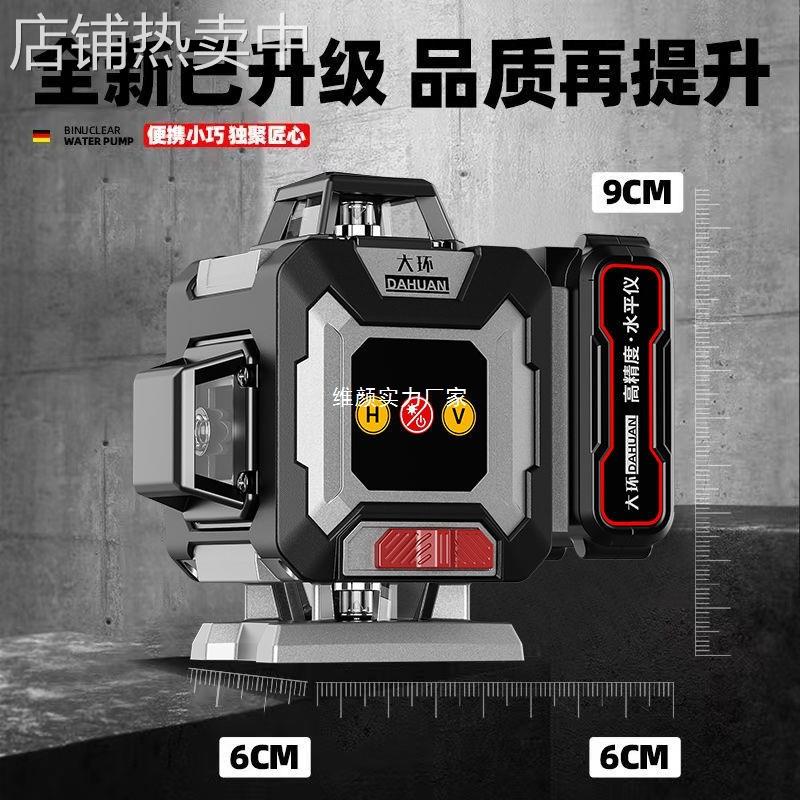 德国LD光水平仪绿光12线高精度激光红外线2025新款多功能室外
