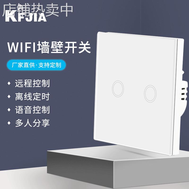 Matter/易微联/涂鸦智能开关欧规智能WiFi开关 智能开关WIFI远程