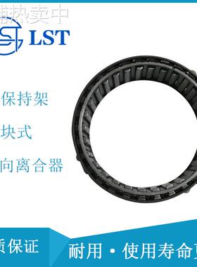 楔块式双保持架单向离合器DC7226 X-134943 BW-13255 逆止环