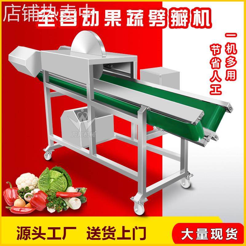厂家供应连续式甘蓝分半机 预制菜加工胡瓜劈半机 果蔬分两半设备,清洗/食品/商业设备,果蔬加工设备,淘宝优惠券,粉丝福利购,淘宝优惠卷