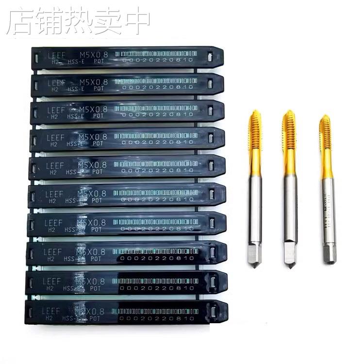 LEEF历峰高硬度含钴镀钛机用先端丝锥螺尖丝攻不锈钢攻丝钻头