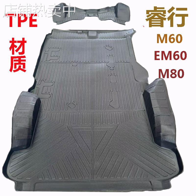 长安睿行M60/EM60/M80脚垫大全包围箱货专用前排TPE拉货地垫
