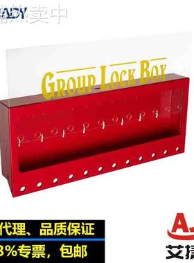 BRADY美国原装进口安全工具箱金属盒大小可选105715锁定箱105714