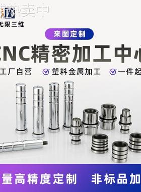 3d打印手板cnc精密机床零配件制作攻丝五金车铣尼龙abs/pom喷油
