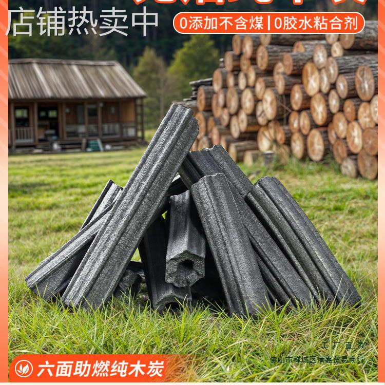 木炭烧烤碳烤炉家用木炭无烟碳果木炭烧烤木炭竹炭室内碳块速燃炭