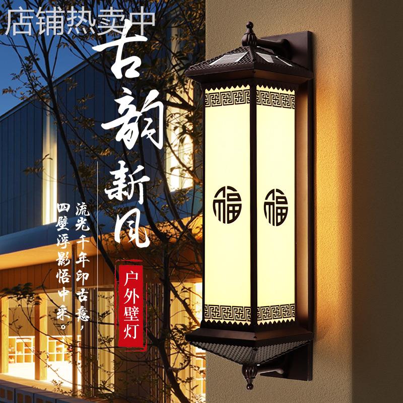 太阳能壁灯户外露台门口景观灯外墙灯室外防水家用花园别墅庭院灯