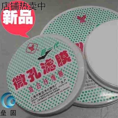 新亚微◆新品◆孔滤膜水相膜150mm/0.15/0.22/0.45/0.65/0.8um混