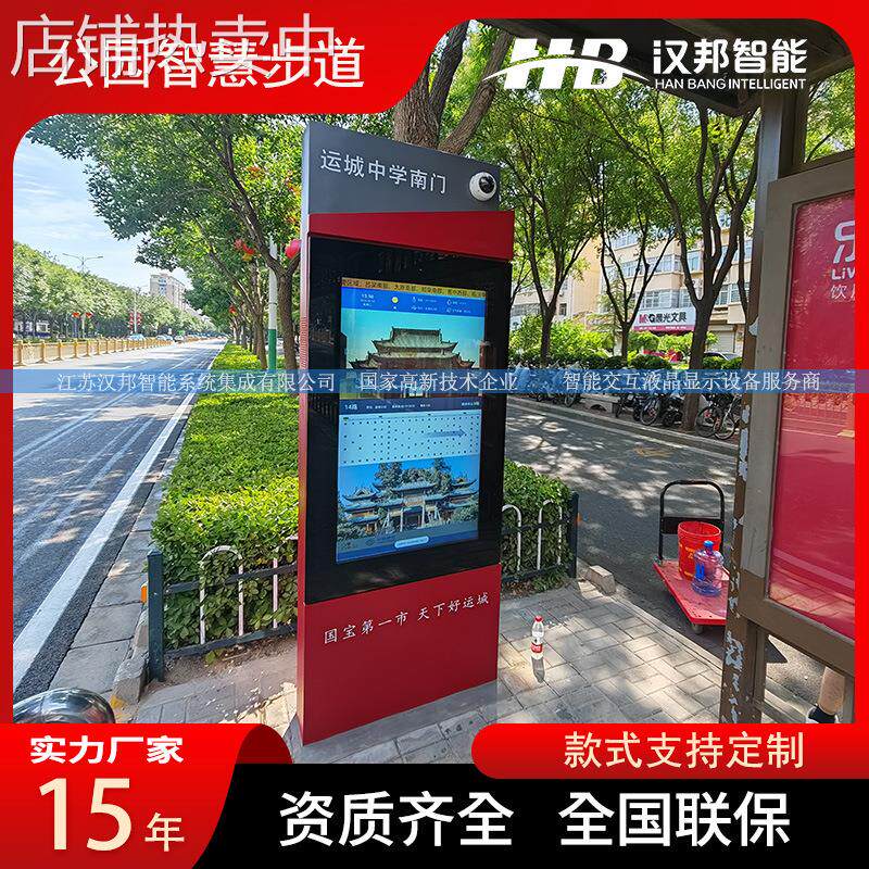 智慧公交电子站牌TTS语音报站户外高亮屏公交车实时位置到站时间