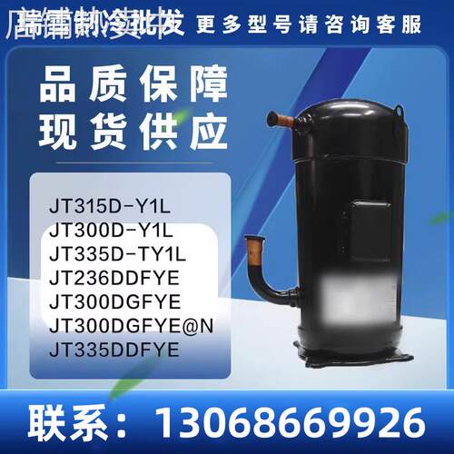 适用于 JT335DDFYE JT300DGFYE@N JT300DGFYE 空调制冷压缩机