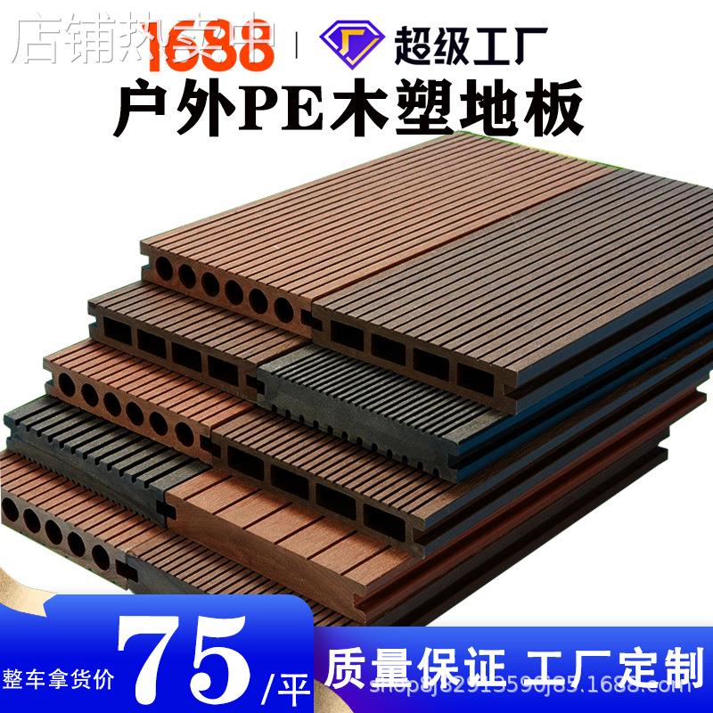户外PE木塑地板防水防腐免维护庭院露台园林工程条纹木质圆孔地板