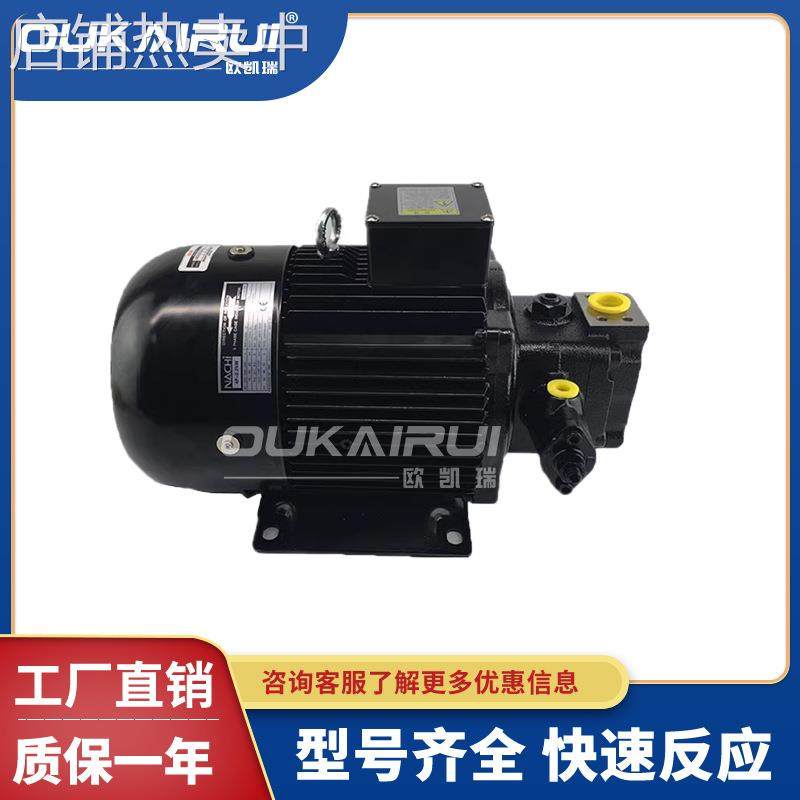 不二越电机液压泵UVN-1A-0A2-0.7E-4H-1C1 UVN-1A-0A4-1.5E-4M-11