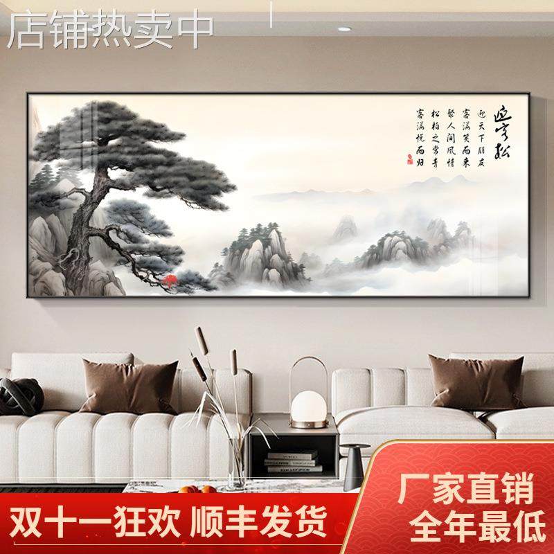 沙发装饰画山水画迎客松高档新中式办公室客厅大气挂画老板背景墙