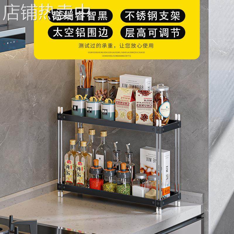 厨房调料置物架极窄款台面多功能不锈钢放盐油酱醋的收纳盒可调节,厨房/烹饪用具,抹布架/厨房清洁收纳架,淘宝优惠券,粉丝福利购,淘宝优惠卷