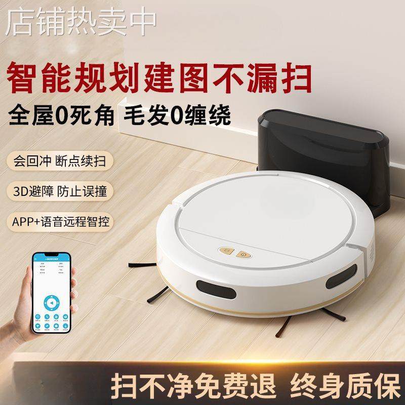扫地机器人家用全自动智能拖地一体机自动清洗扫拖吸三合一吸尘器